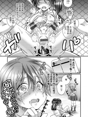 [さつきあしゃ] 大山くんと小森ちゃん Ch. 1-3 (私のナカにぴゅっぴゅして？) [路过的骑士汉化组] [DL版]_51