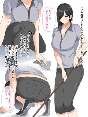 [ホルモン食堂] 即堕ちエンカウント2～淫乱お姉さんたちによるおチ○ポご奉仕～_291