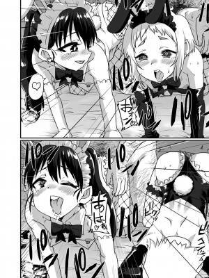 [アンソロジー] 月刊Web男の娘・れくしょんッ！S Vol.81 [DL版]_028