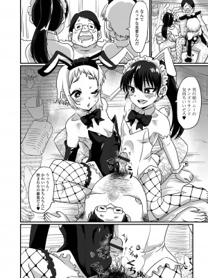 [アンソロジー] 月刊Web男の娘・れくしょんッ！S Vol.81 [DL版]_026