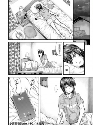 [流一本] かなめDate 中 [中国翻訳] [DL版]_059