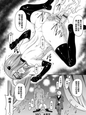 [流一本] かなめDate 中 [中国翻訳] [DL版]_153