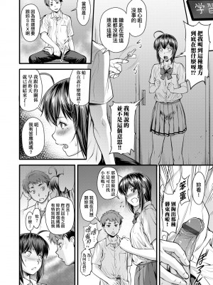 [流一本] かなめDate 中 [中国翻訳] [DL版]_019