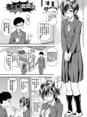 [流一本] かなめDate 中 [中国翻訳] [DL版]_124