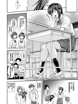 [流一本] かなめDate 中 [中国翻訳] [DL版]_013