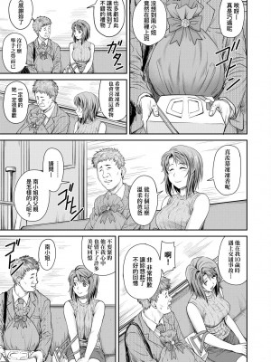 [流一本] かなめDate 中 [中国翻訳] [DL版]_176