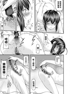 [流一本] かなめDate 中 [中国翻訳] [DL版]_080