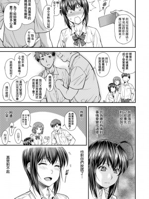 [流一本] かなめDate 中 [中国翻訳] [DL版]_014