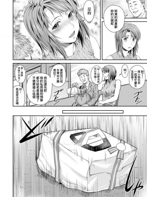 [流一本] かなめDate 中 [中国翻訳] [DL版]_177