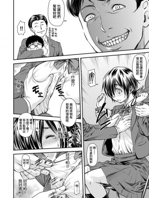 [流一本] かなめDate 中 [中国翻訳] [DL版]_127