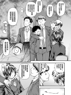 [流一本] かなめDate 中 [中国翻訳] [DL版]_126