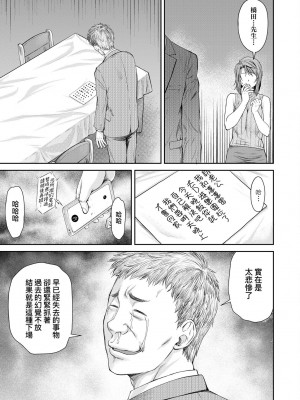 [流一本] かなめDate 中 [中国翻訳] [DL版]_178