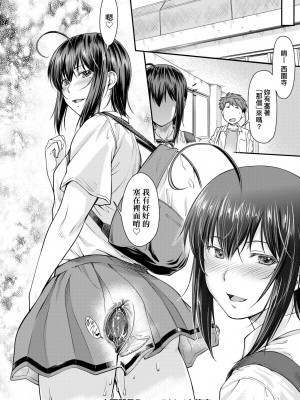 [流一本] かなめDate 中 [中国翻訳] [DL版]_087