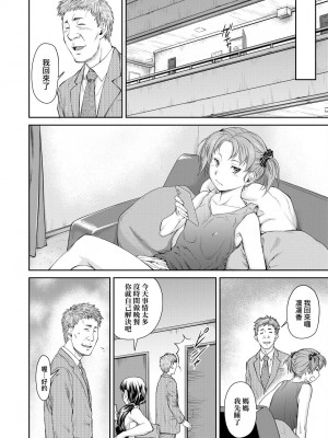 [流一本] かなめDate 中 [中国翻訳] [DL版]_173