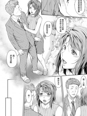 [流一本] かなめDate 中 [中国翻訳] [DL版]_179