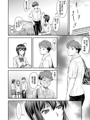 [流一本] かなめDate 中 [中国翻訳] [DL版]_015