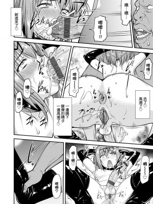 [流一本] かなめDate 中 [中国翻訳] [DL版]_145