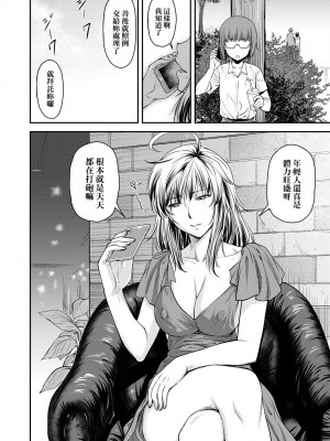 [流一本] かなめDate 中 [中国翻訳] [DL版]_089