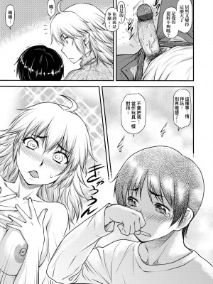 [流一本] かなめDate 中 [中国翻訳] [DL版]_158