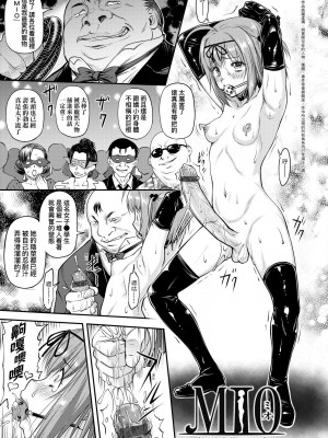 [流一本] かなめDate 中 [中国翻訳] [DL版]_140