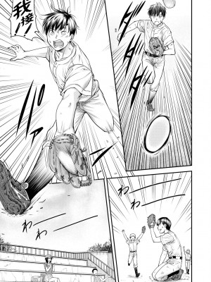 [流一本] かなめDate 中 [中国翻訳] [DL版]_118