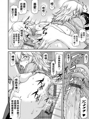 [流一本] かなめDate 中 [中国翻訳] [DL版]_165