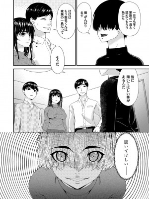 コミックマグナム Vol.165_037