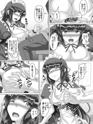 コミックマグナム Vol.165_113