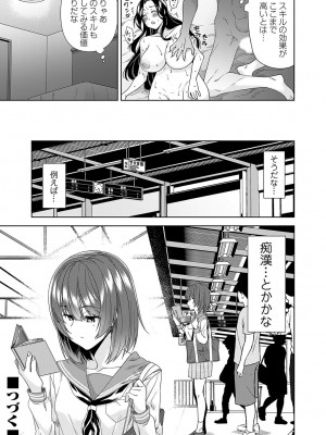 コミックマグナム Vol.165_107