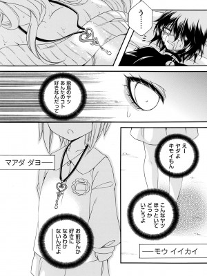 コミックマグナム Vol.165_085