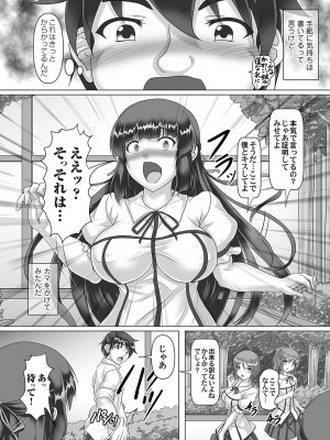 コミックマグナム Vol.165_109