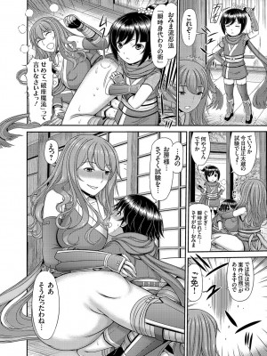 コミックマグナム Vol.165_155