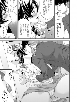 コミックマグナム Vol.165_096