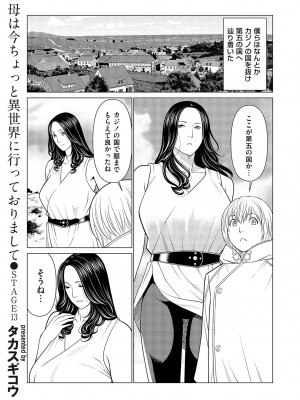 コミックマグナム Vol.165_048