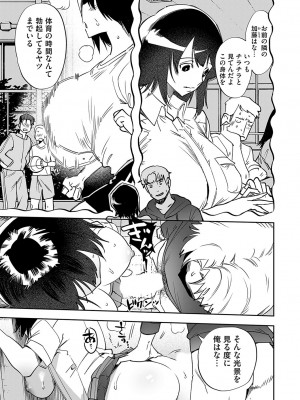 コミックマグナム Vol.165_190