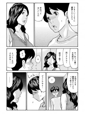 コミックマグナム Vol.165_137