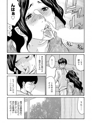 コミックマグナム Vol.165_131