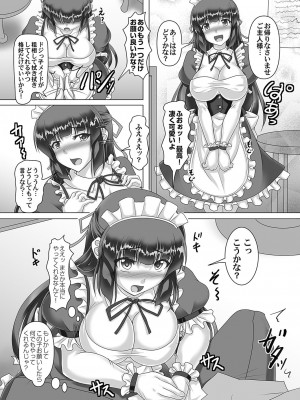 コミックマグナム Vol.165_112