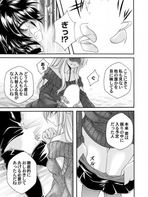 コミックマグナム Vol.165_076