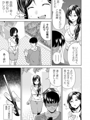 コミックマグナム Vol.165_090