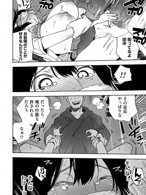 コミックマグナム Vol.165_187