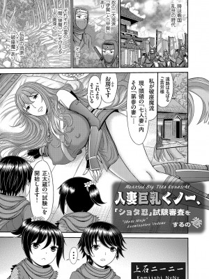 コミックマグナム Vol.165_152