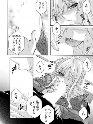 コミックマグナム Vol.165_073