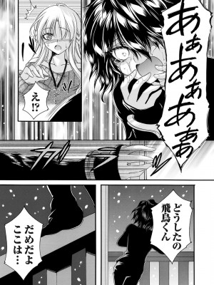 コミックマグナム Vol.165_086
