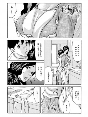 コミックマグナム Vol.165_128