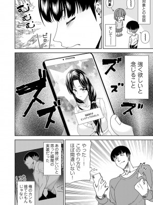 コミックマグナム Vol.165_091