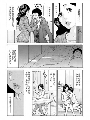 コミックマグナム Vol.165_133