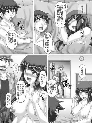 コミックマグナム Vol.165_126