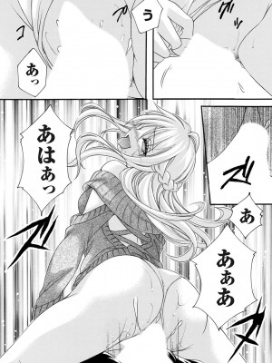 コミックマグナム Vol.165_081