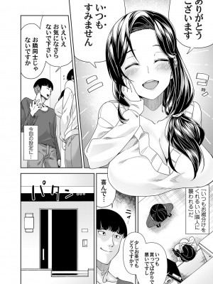 コミックマグナム Vol.165_093